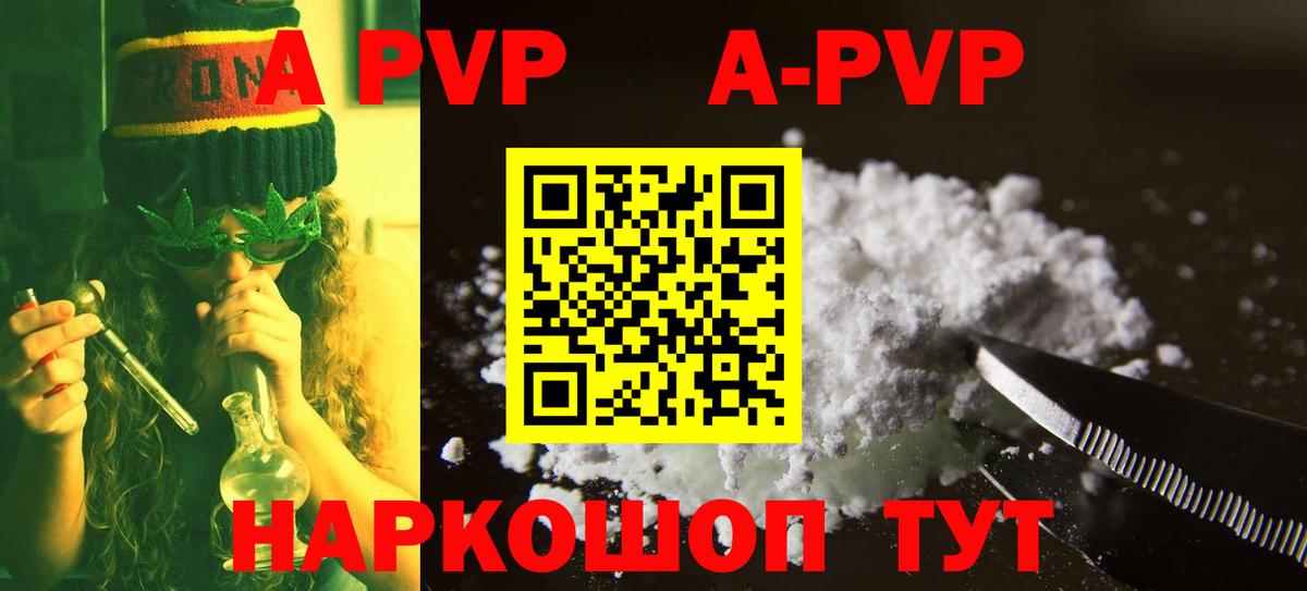 Alfa_PVP СК  цены   Черкесск  Вход с VPN  Alpha PVP VHQ 