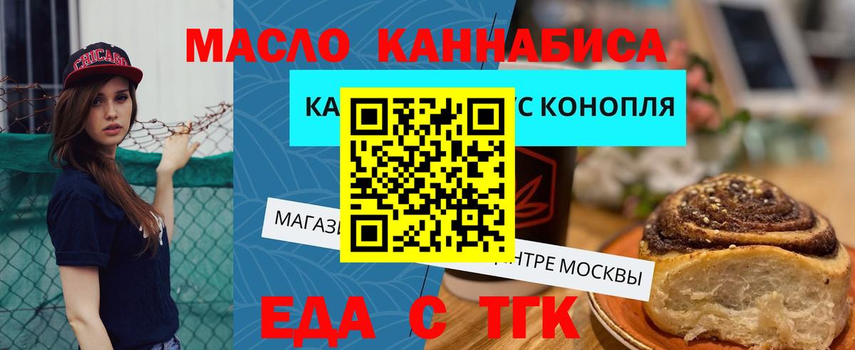 Черкесск  Еда ТГК конопля  Вход с VPN 