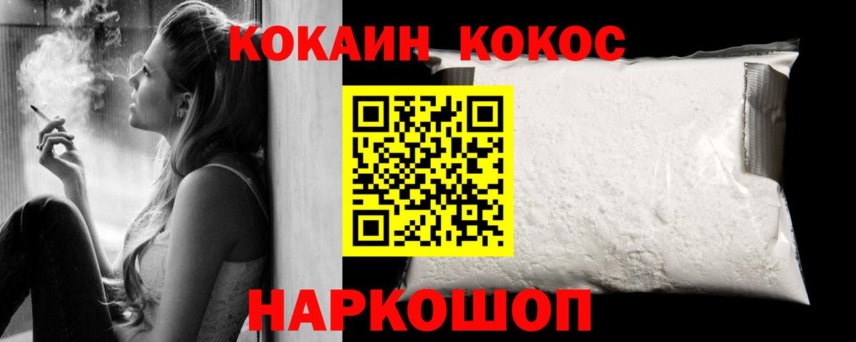 Черкесск  Cocaine Боливия  COCAIN  Вход с VPN  COCAIN VHQ 