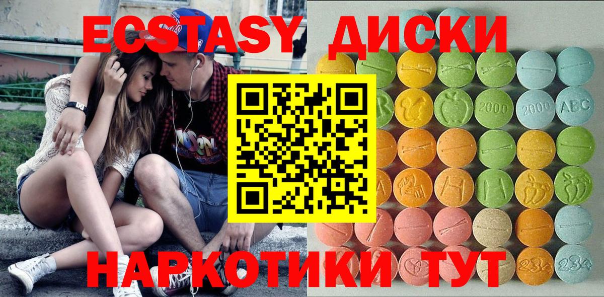 ЭКСТАЗИ XTC Черкесск
