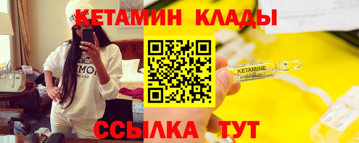 Кетамин ketamine  Вход с VPN  сайты даркнета телеграм  КЕТАМИН VHQ  Черкесск 
