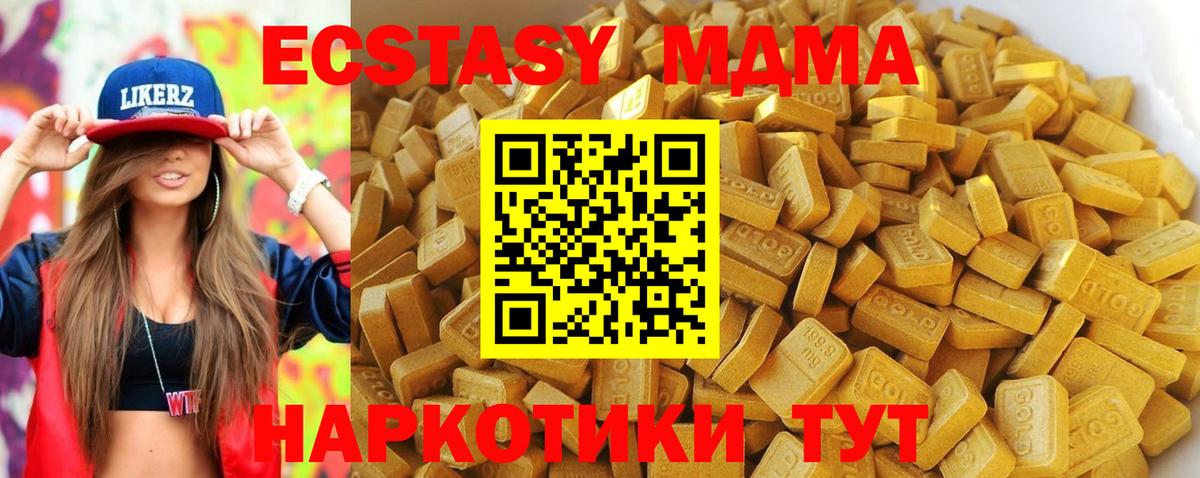 MDMA  Вход с VPN  Черкесск  МДМА кристаллы 
