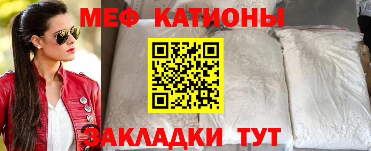 Мефедрон кристаллы Черкесск