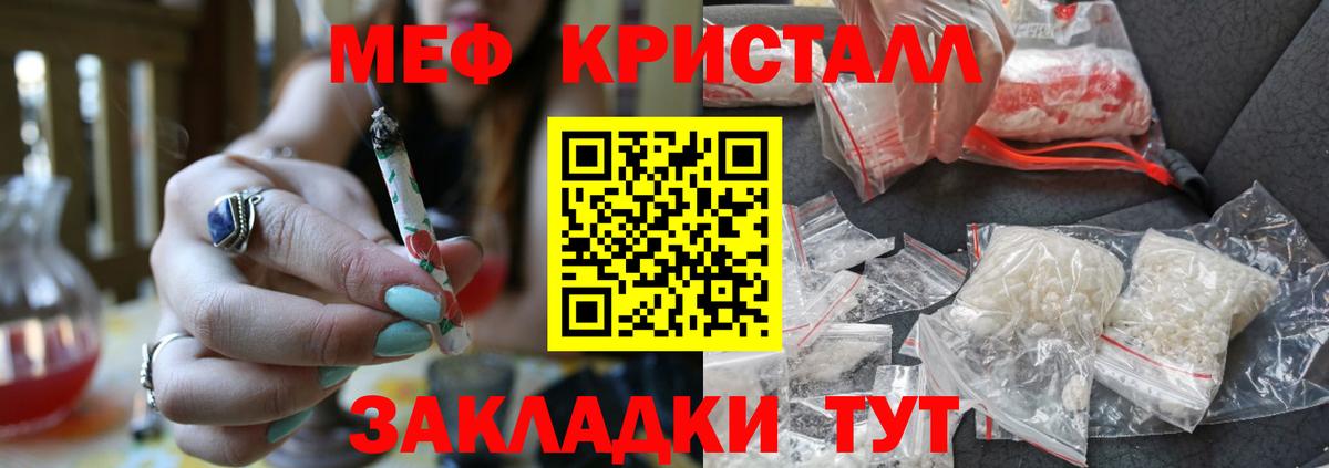 Мефедрон mephedrone  Вход с VPN  Черкесск 