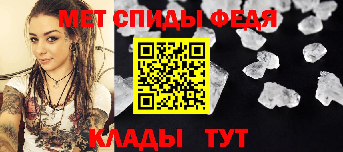 Первитин пудра Черкесск