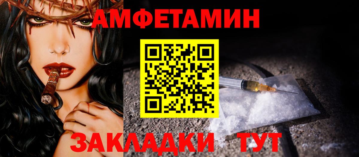 МЕТАМФЕТАМИН витя  МЕТАМФЕТАМИН витя  Черкесск  Вход с VPN 