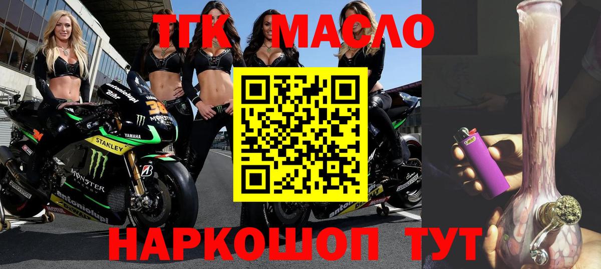 ТГК вейп Черкесск