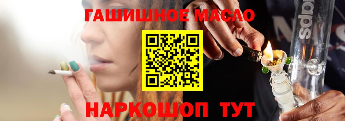 ТГК вейп  ТГК гашишное масло  blacksprut онион  Черкесск  Вход с VPN 